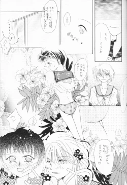 Page 8 of Himitsu no Hanazono