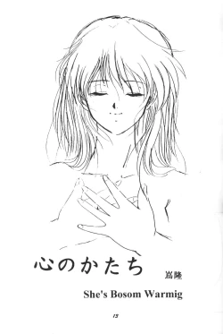 Page 12 of [Studio BoxerHOHETO 13