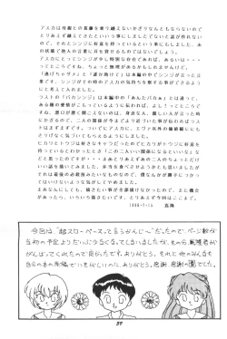 Page 58 of [Studio BoxerHOHETO 13