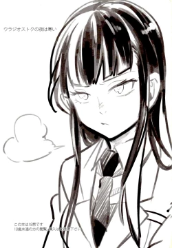 Page 2 of Vladivostok no Yoru wa Samui