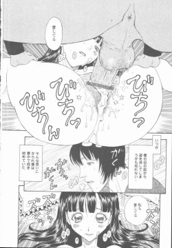 Page 122 of Inran Shoujo Ningyou Shiiku Lolita doll