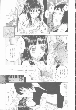Page 125 of Inran Shoujo Ningyou Shiiku Lolita doll