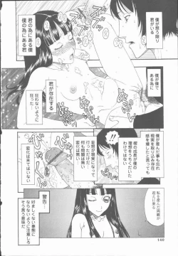 Page 140 of Inran Shoujo Ningyou Shiiku Lolita doll