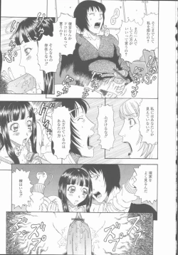 Page 153 of Inran Shoujo Ningyou Shiiku Lolita doll