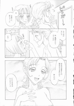 Page 21 of Inran Shoujo Ningyou Shiiku Lolita doll