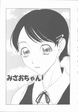 Page 25 of Inran Shoujo Ningyou Shiiku Lolita doll