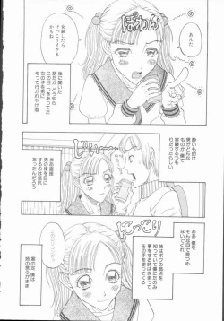 Page 60 of Inran Shoujo Ningyou Shiiku Lolita doll