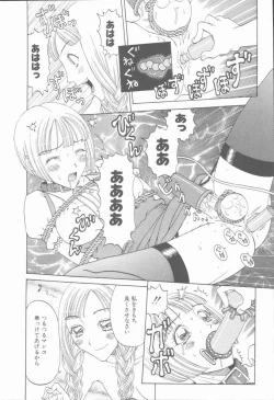 Page 68 of Inran Shoujo Ningyou Shiiku Lolita doll