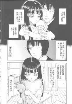 Page 74 of Inran Shoujo Ningyou Shiiku Lolita doll