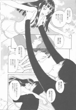 Page 80 of Inran Shoujo Ningyou Shiiku Lolita doll