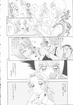 Page 8 of Inran Shoujo Ningyou Shiiku Lolita doll