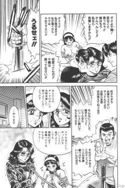 Page 118 of Shojo Kankin