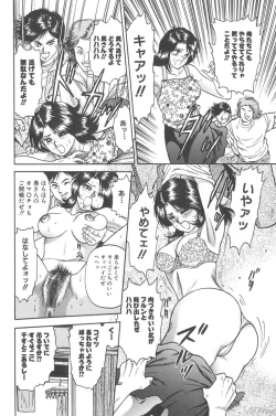 Page 23 of Shojo Kankin