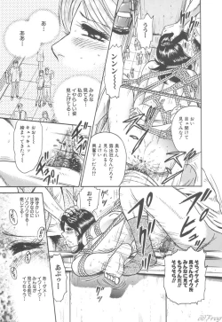 Page 34 of Shojo Kankin