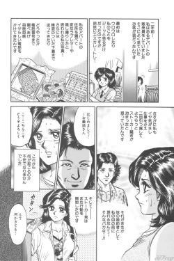Page 37 of Shojo Kankin