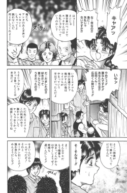 Page 61 of Shojo Kankin