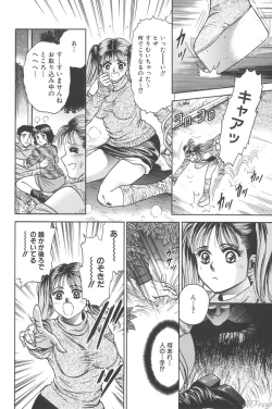 Page 85 of Shojo Kankin