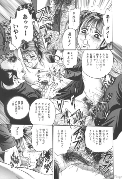 Page 90 of Shojo Kankin