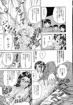 Page 114 of Shojo Naburi