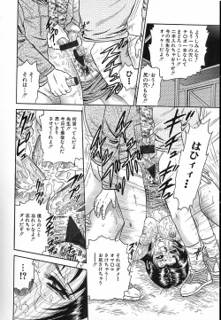 Page 115 of Shojo Naburi