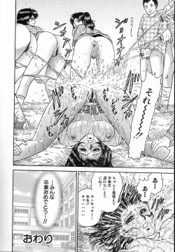 Page 117 of Shojo Naburi