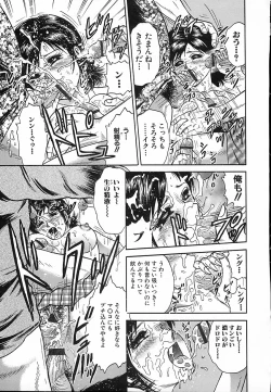 Page 128 of Shojo Naburi