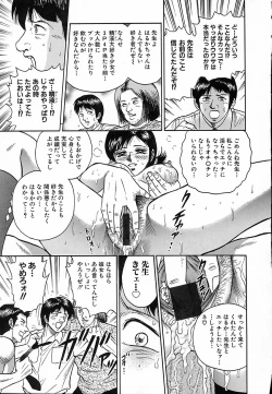 Page 142 of Shojo Naburi