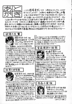 Page 150 of Shojo Naburi