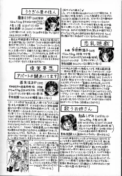 Page 151 of Shojo Naburi