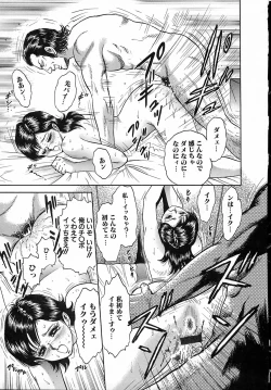 Page 20 of Shojo Naburi