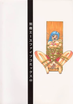 Page 3 of Shojo Naburi