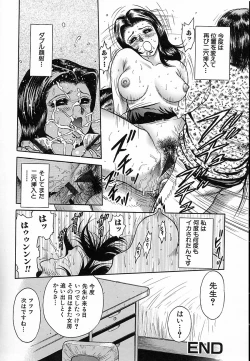 Page 53 of Shojo Naburi