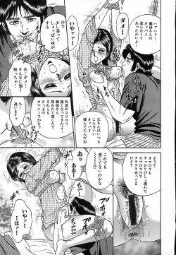 Page 58 of Shojo Naburi