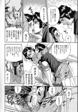 Page 59 of Shojo Naburi