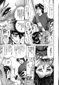 Page 60 of Shojo Naburi