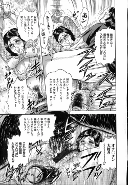 Page 68 of Shojo Naburi