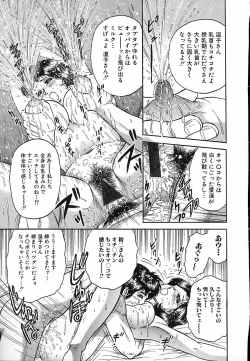 Page 82 of Shojo Naburi