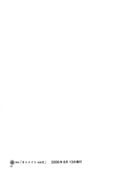 Page 120 of HiME Otome