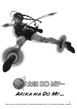 Page 69 of HiME Otome