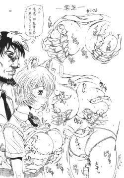 Page 18 of Hokangokko XX