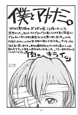 Page 34 of Houkago Ayanami Club