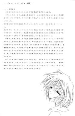 Page 43 of Houkago Ayanami Club