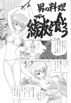 Page 4 of Houkago Ayanami Club