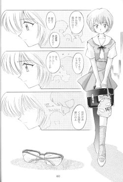 Page 59 of Houkago Ayanami Club