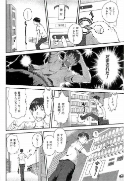 Page 52 of Open Gate