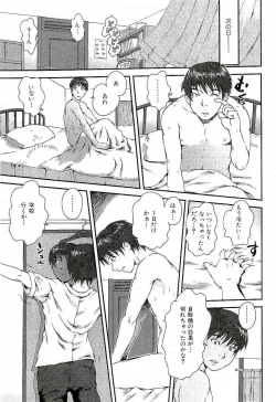 Page 83 of Open Gate