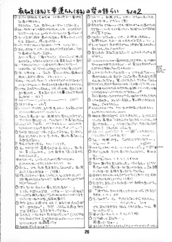 Page 25 of Mille-feuille