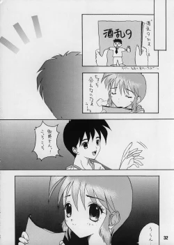 Page 31 of Mille-feuille