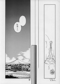 Page 46 of Mille-feuille