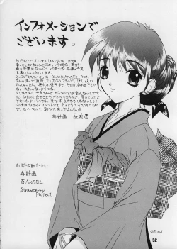 Page 51 of Mille-feuille